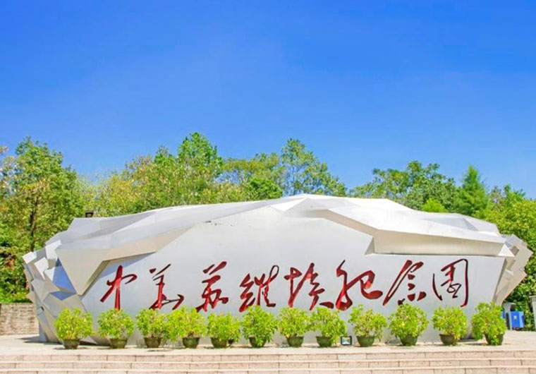 于都、瑞金、古田、長汀、廈門—課程資料