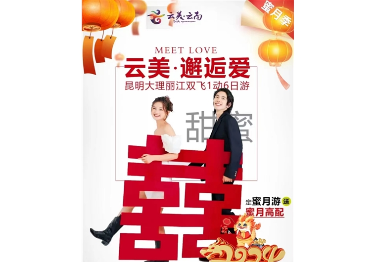 【春節】昆明大理麗江雙飛一動六日游