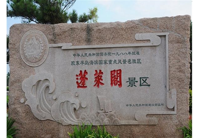 【樂享半島】青島、榮成、威海、蓬萊、大連六日游